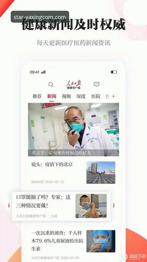 亚星官方平台使用实用指南：电脑客户端体验深度解析