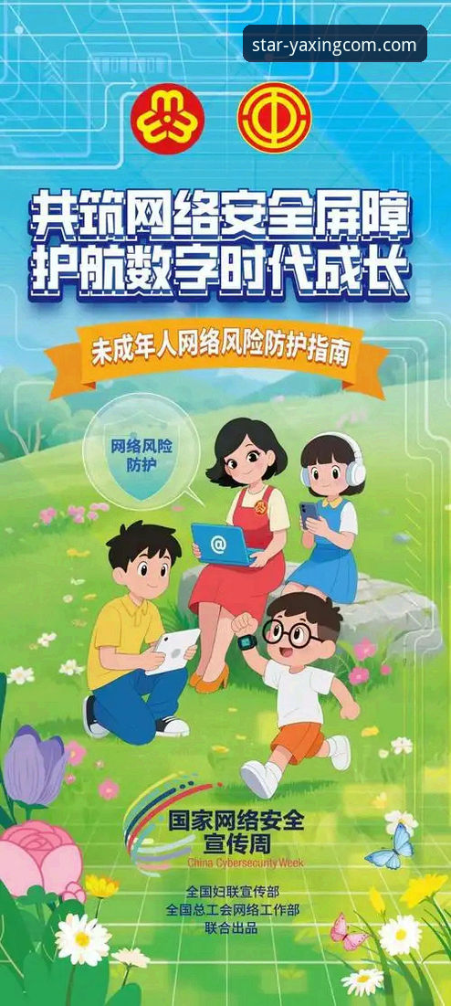 亚星官方平台信誉深度解析与实用访问指南